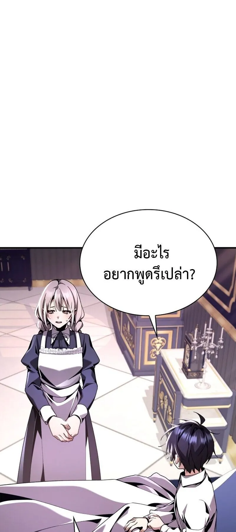Dukedom’s Legendary Prodigy ตอนที่ 16 หน้า 6