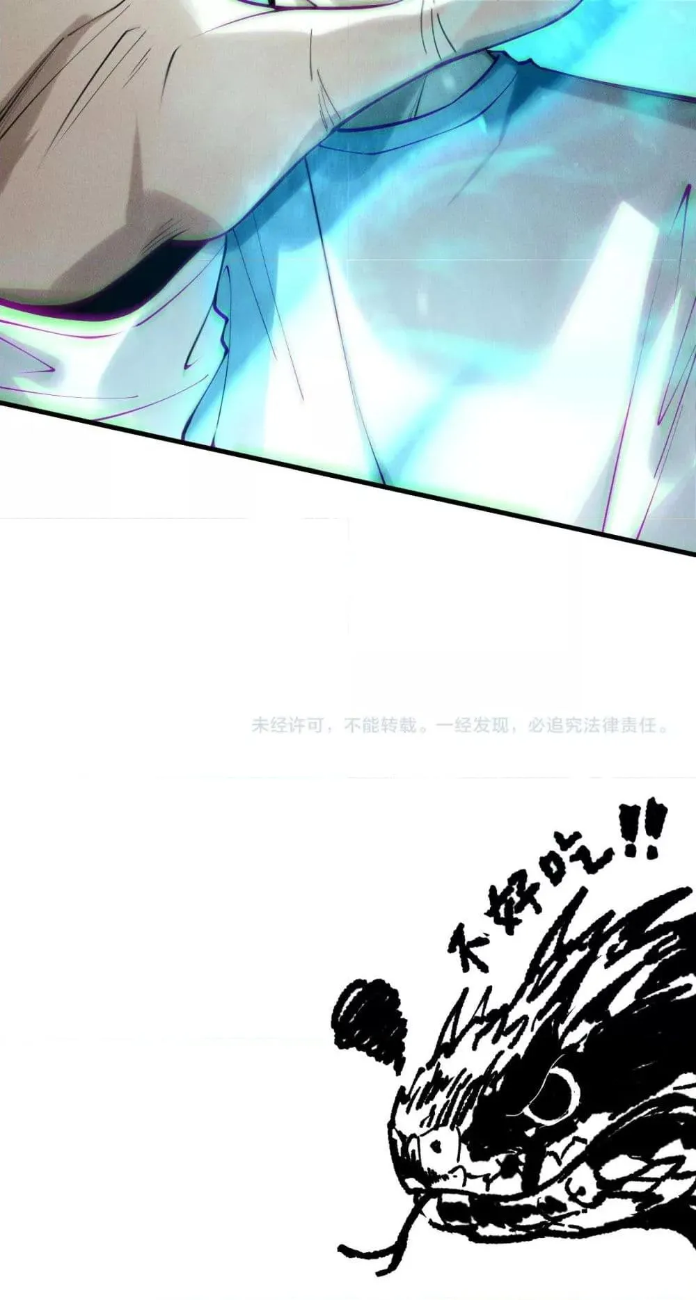 Disastrous Necromancer ตอนที่ 209 หน้า 51