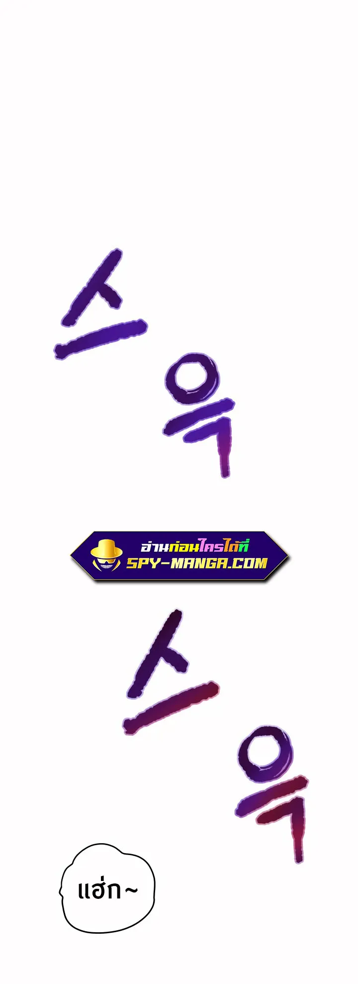 Han Dae Sung Returned From Hell ตอนที่ 3 หน้า 16