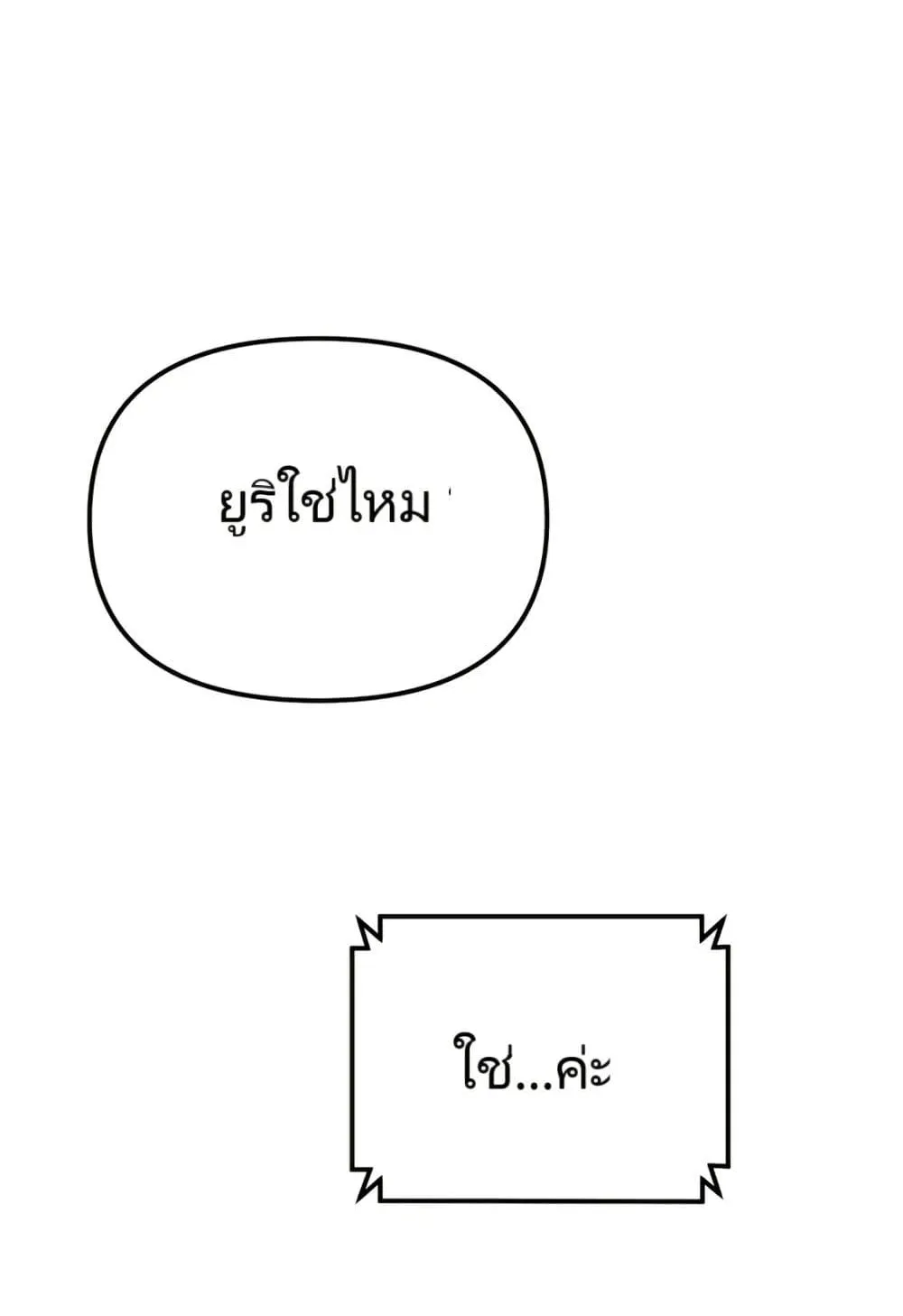 The Cop Is Too Strong ตอนที่ 7 หน้า 19