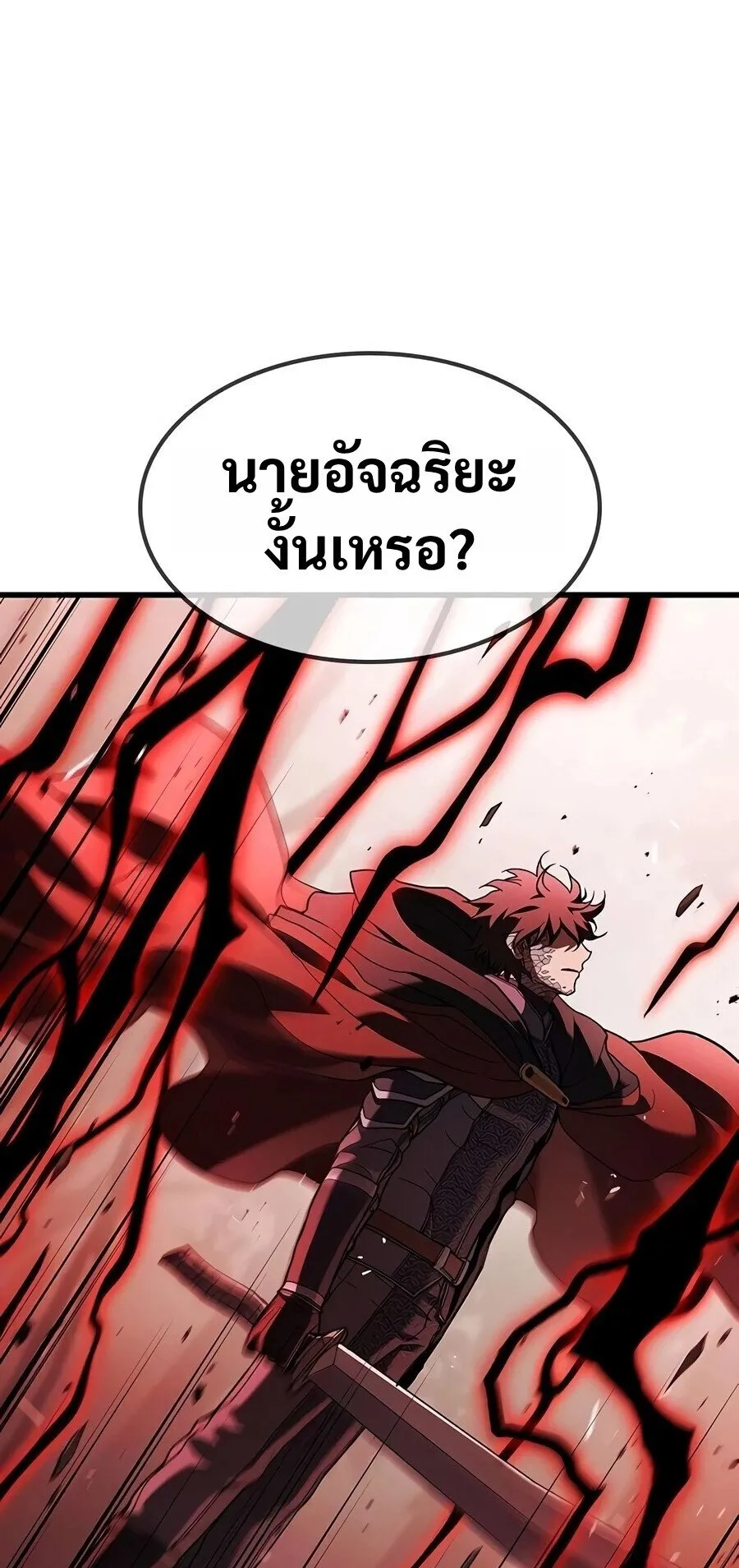 Demonic Beast Hunter Survival Guide ตอนที่ 28 หน้า 56