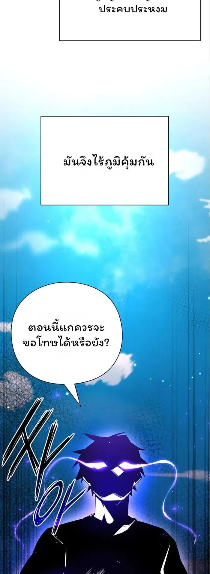 Night of the Ogre ตอนที่ 17 หน้า 73