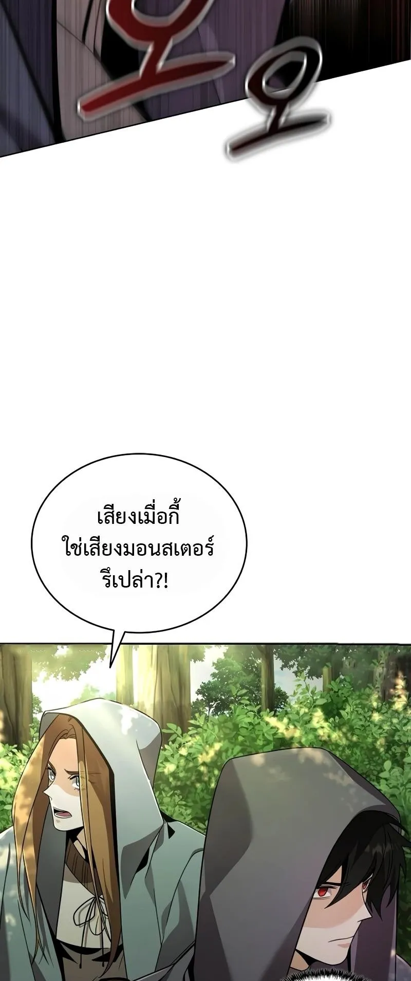 A Cadet Becomes a Prophet ตอนที่ 10 หน้า 60