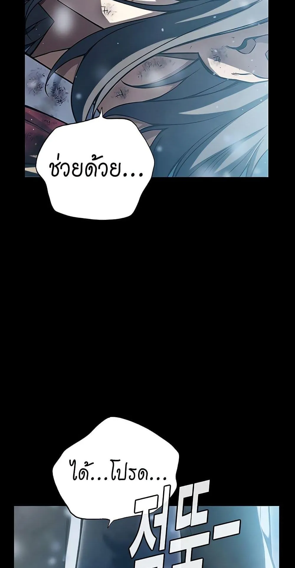 Juvenile Prison ตอนที่ 3 หน้า 148