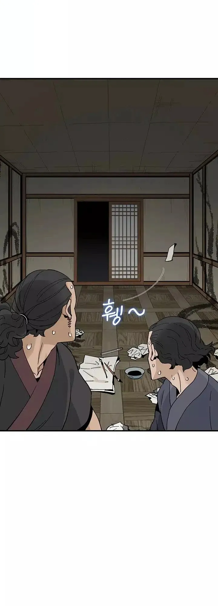 Memoir of the Legendary Scholar ตอนที่ 2 หน้า 68