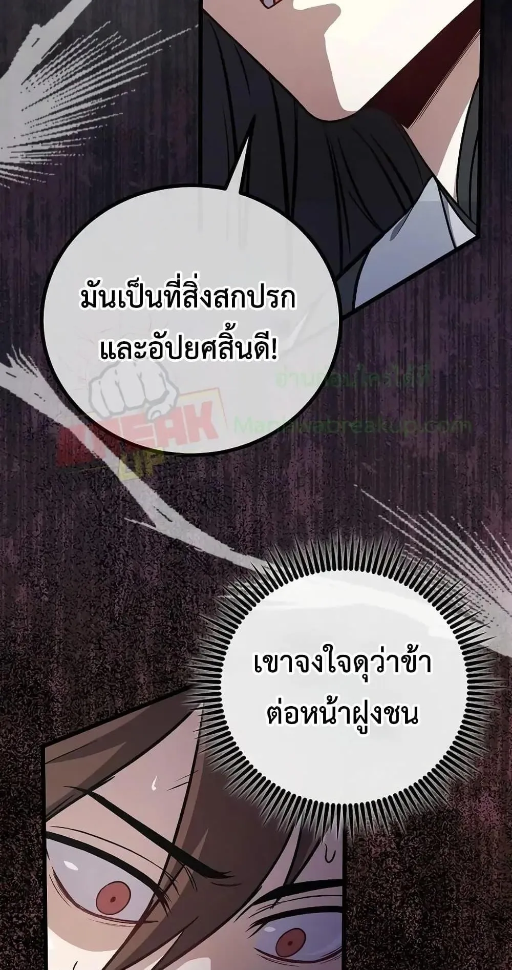 The Twin Swords of the Sima ตอนที่ 2 หน้า 41