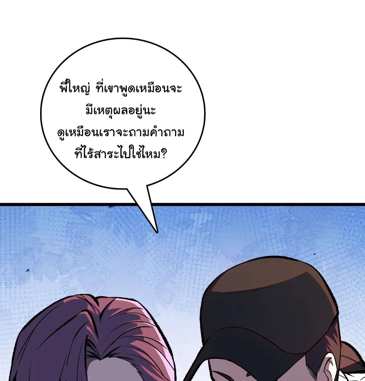 I Will Solo My Way Through This Apocalypse World ตอนที่ 5 หน้า 28