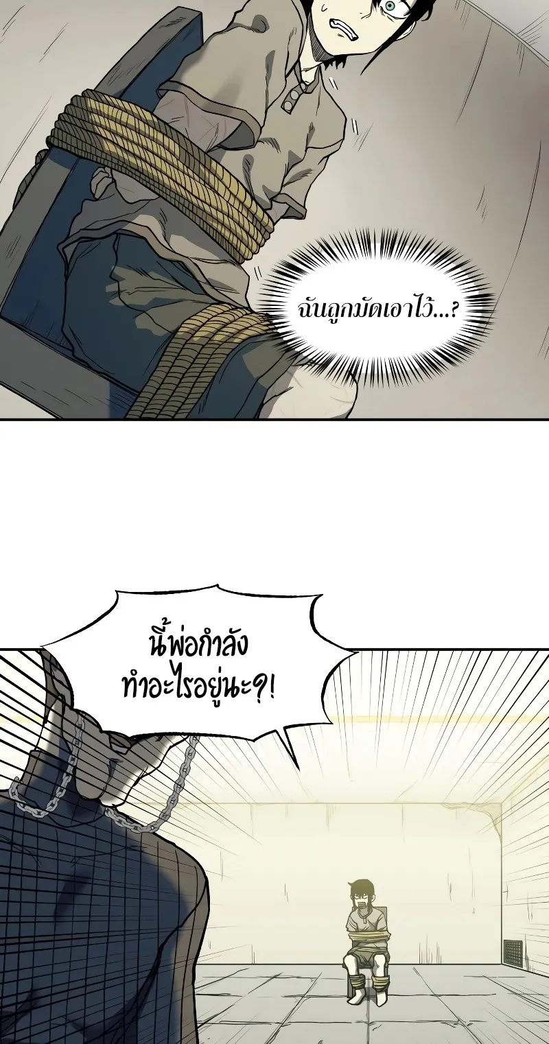 Surviving the Apocalypse ตอนที่ 2 หน้า 58