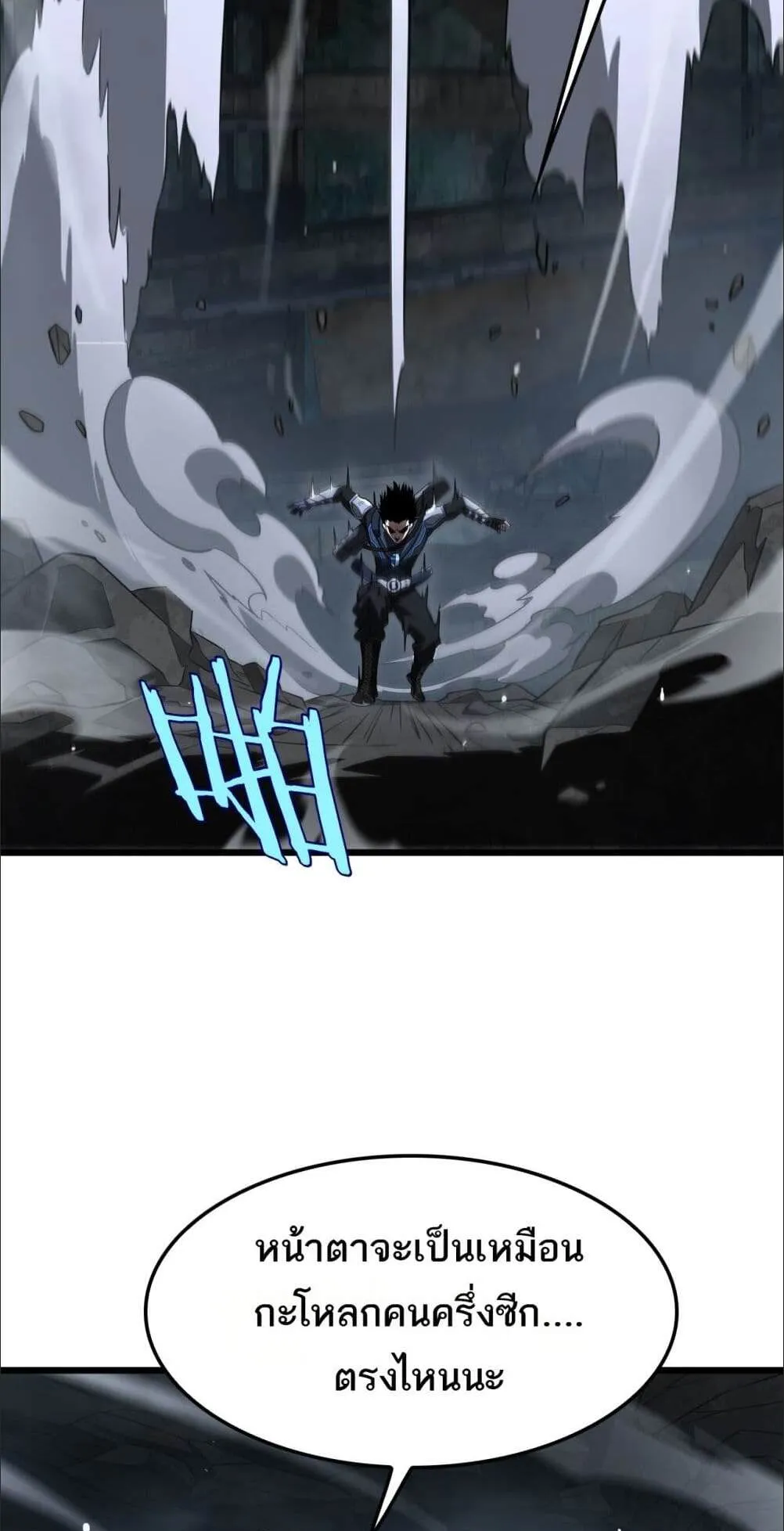 Doomsday Sword God ตอนที่ 12 หน้า 13