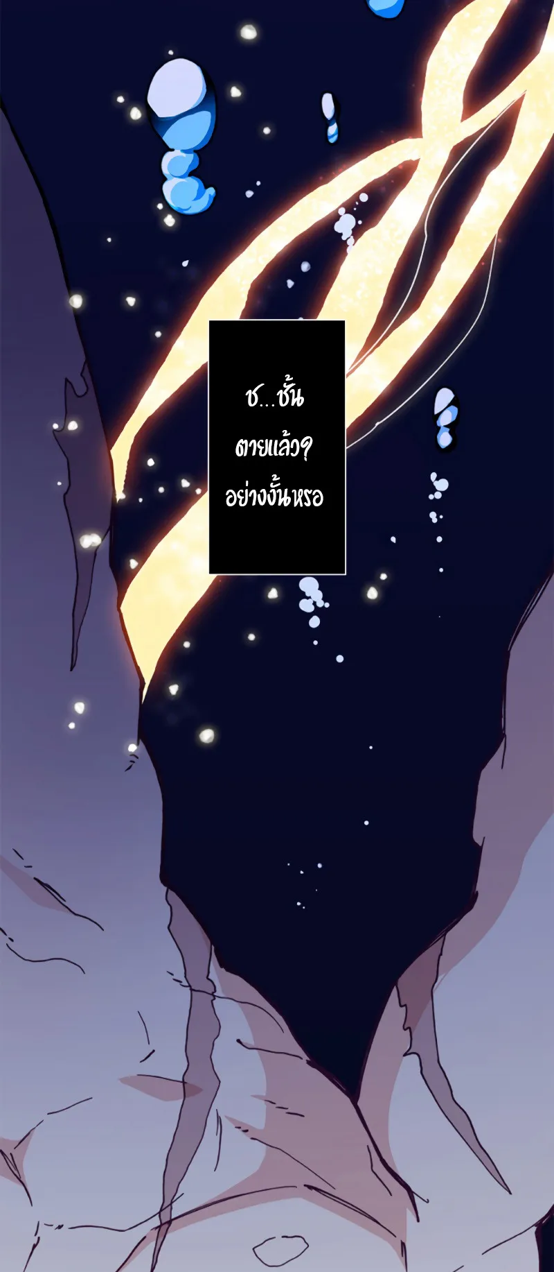 Duke Pendragon ตอนที่ 5 หน้า 5