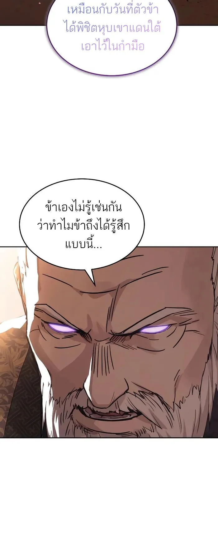 Absolute Dominion ตอนที่ 7 หน้า 44