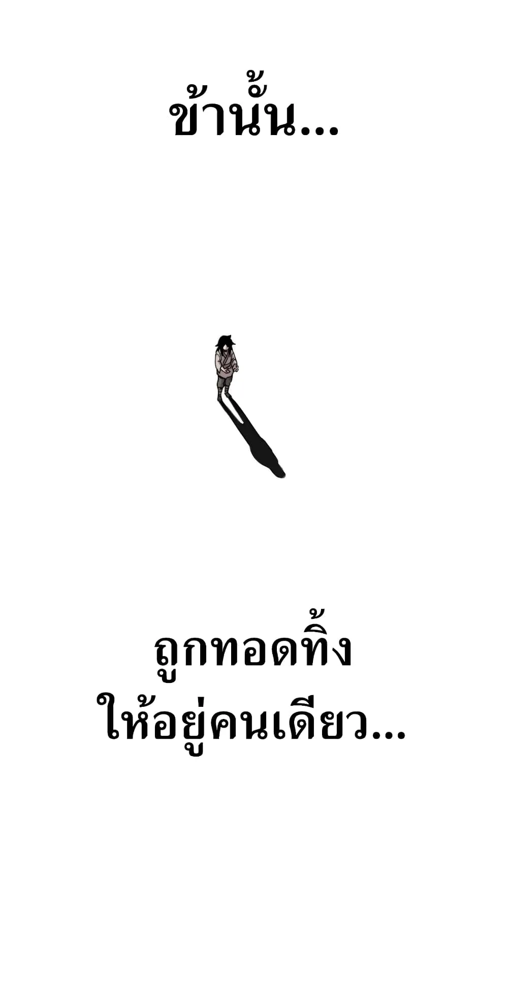 Return of the Flowery Mountain Sect ตอนที่ 1 หน้า 160
