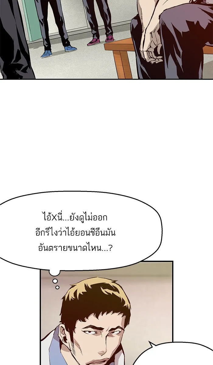 Weak Hero ตอนที่ 6 หน้า 64