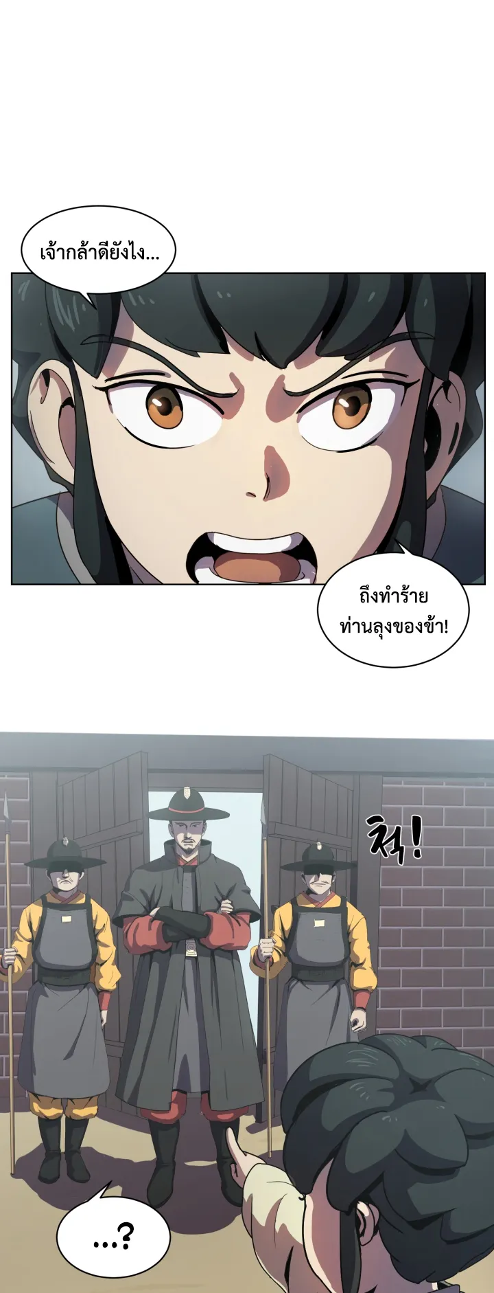 Magic Scholar ตอนที่ 5 หน้า 47
