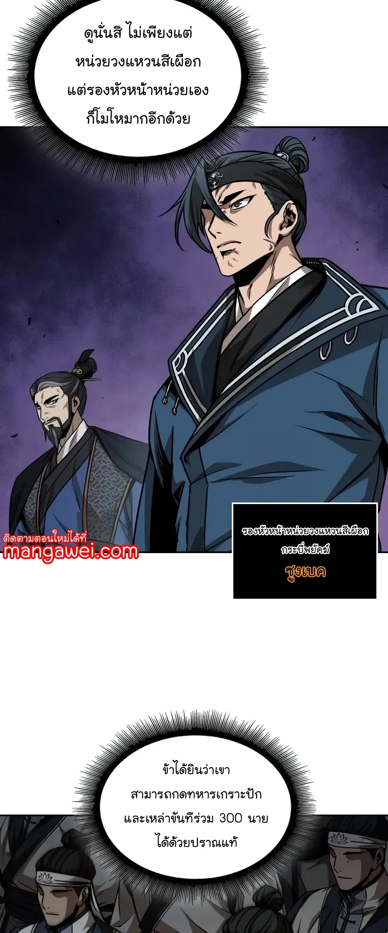 Nano Machine Chapter 227 หน้า 50