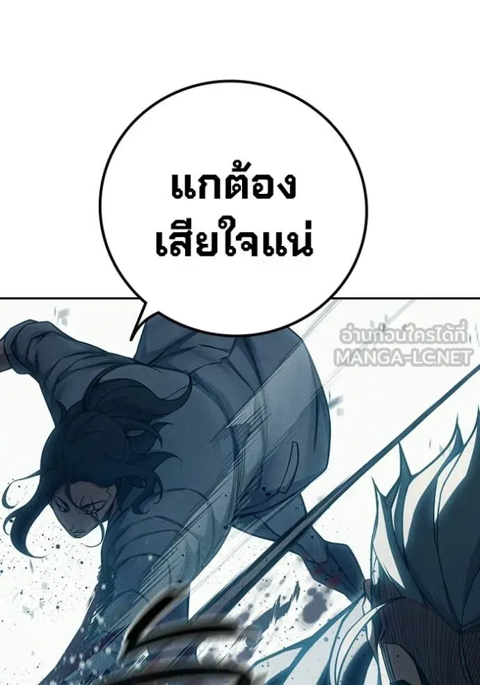 Juvenile Prison ตอนที่ 84 หน้า 56