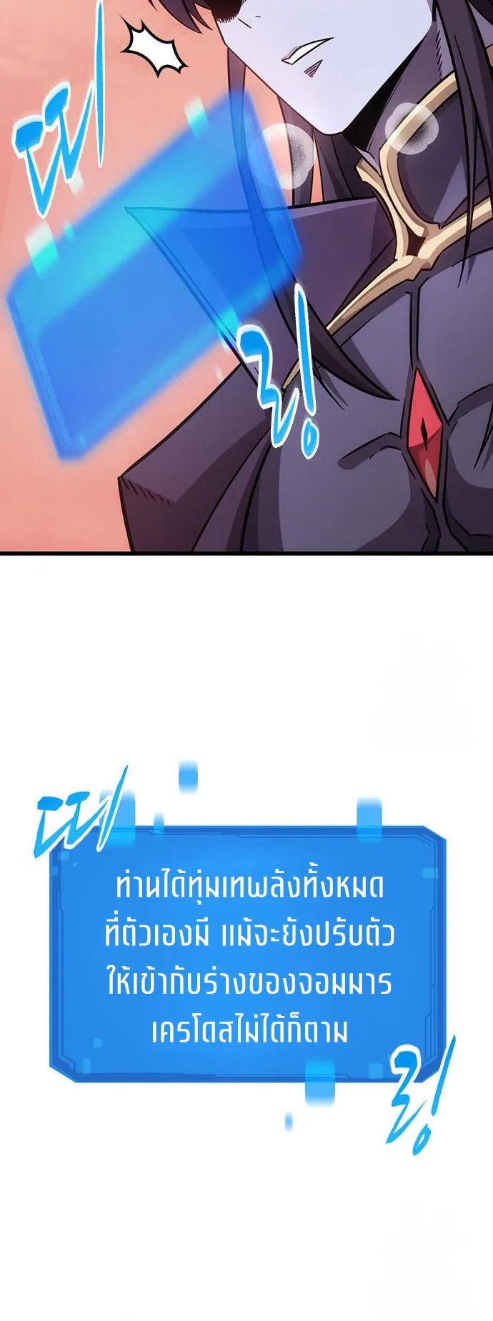 What a Bountiful Harvest, Demon Lord! ตอนที่ 3 หน้า 110