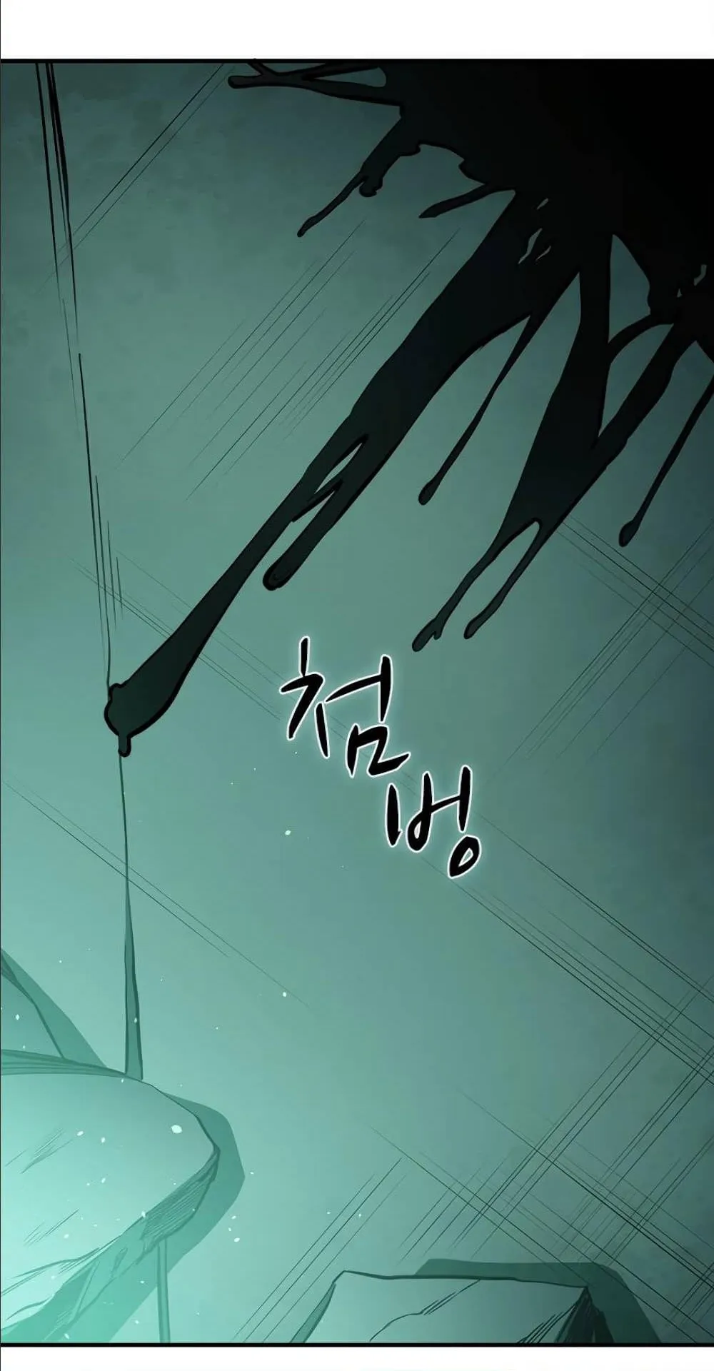 The Tutorial is Too Hard ตอนที่ 7 หน้า 59