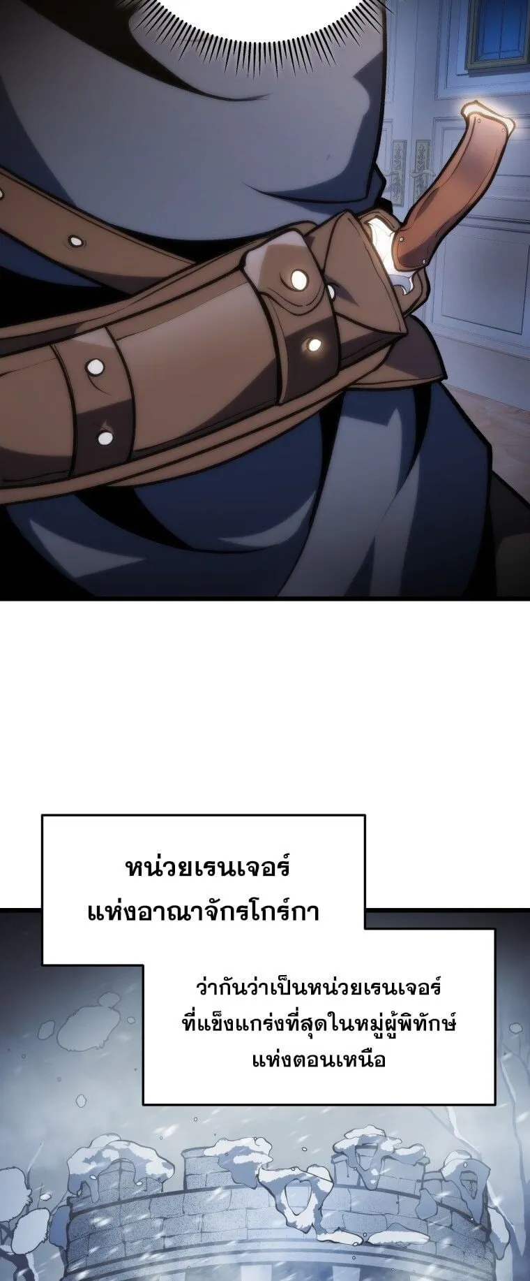 A Dragonslayer’s Peerless Regression ตอนที่ 44 หน้า 74