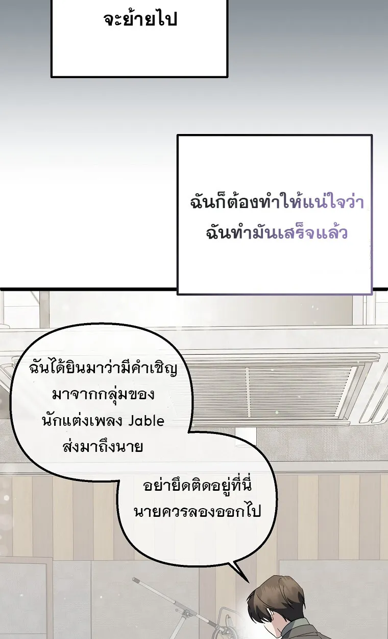 The Crazy Genius Composer Returns ตอนที่ 21 หน้า 22