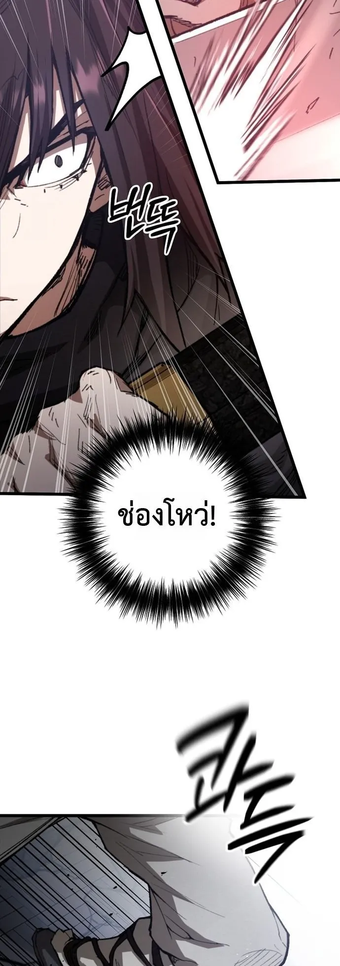 Unrivaled Spear Ghost ตอนที่ 41 หน้า 62