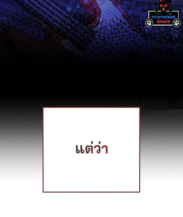 The Crazy Genius Composer Returns ตอนที่ 14 หน้า 19
