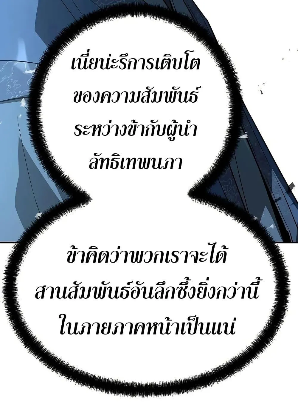 Absolute Regression ตอนที่ 97 หน้า 25
