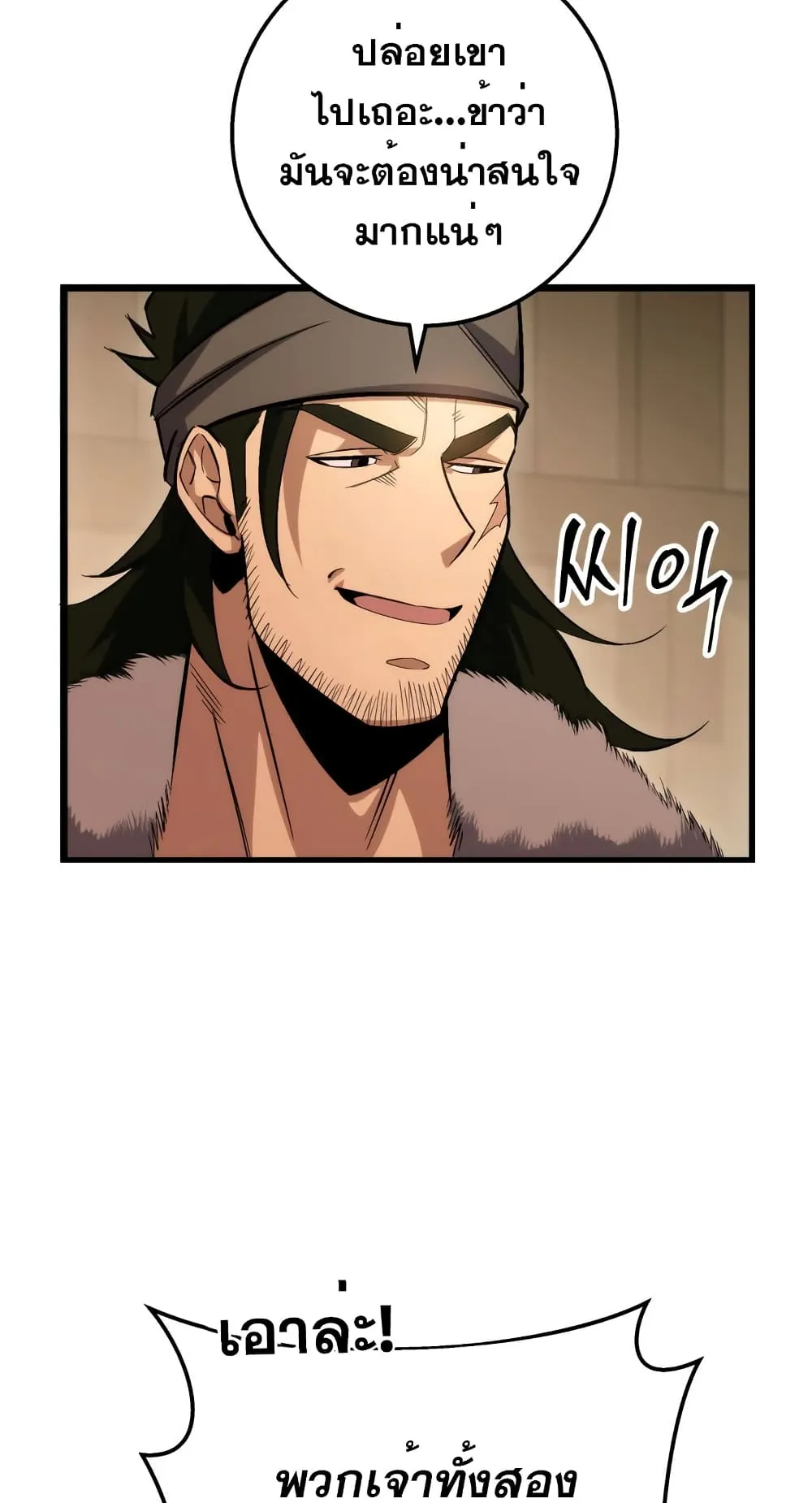 Heavenly Inquisition Sword ตอนที่ 8 หน้า 114