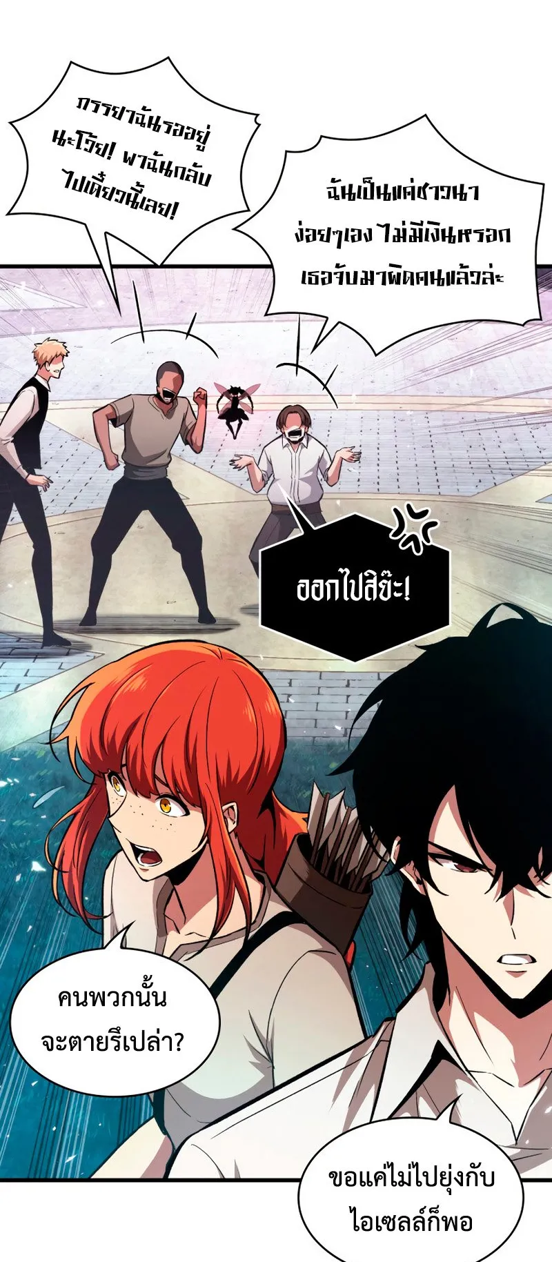Pick Me Up, Infinite Gacha ตอนที่ 3 หน้า 64