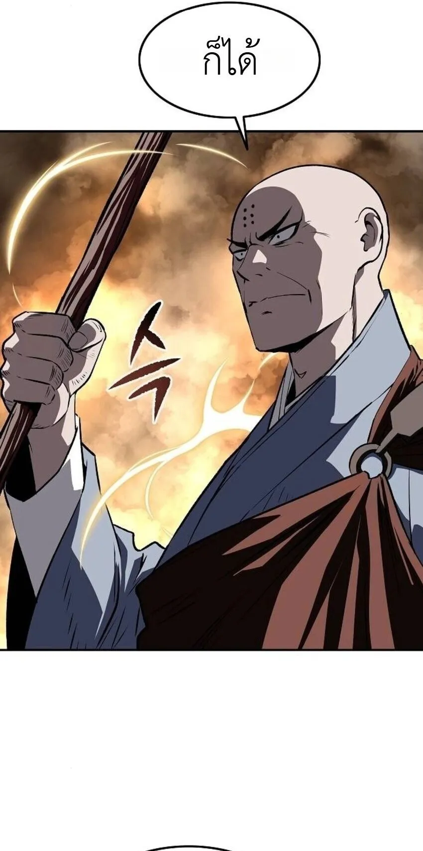 The Supreme Demonic Sword ตอนที่ 29 หน้า 68