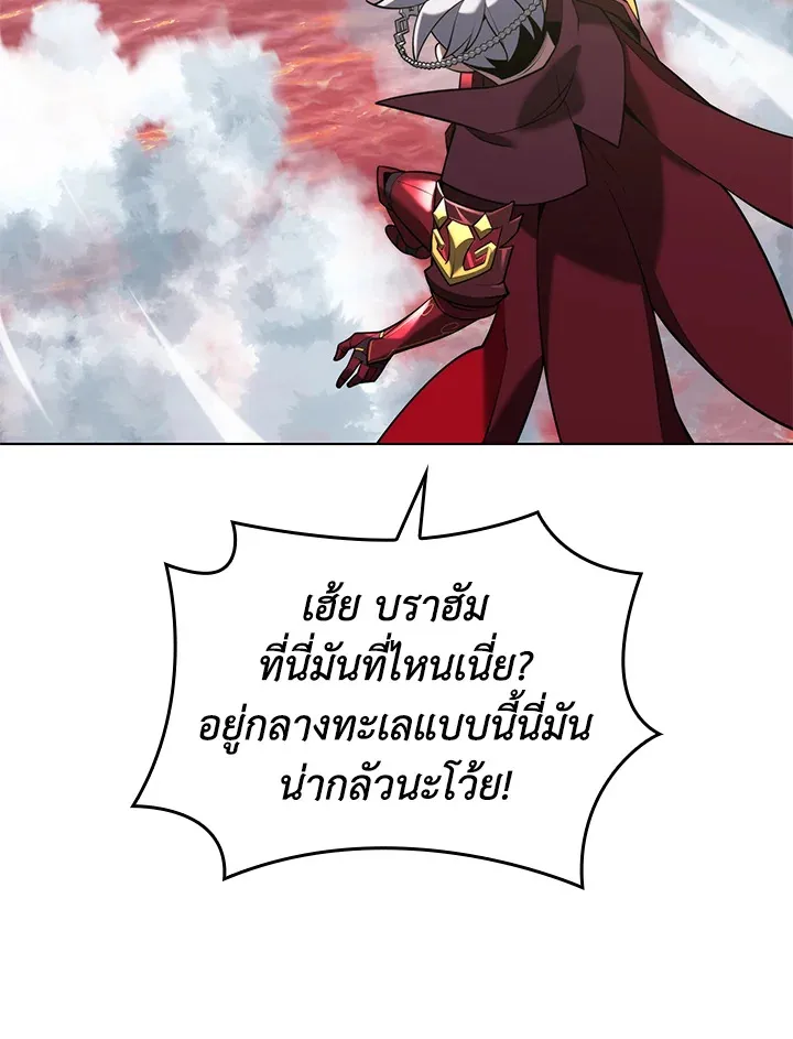 Overgeared ตอนที่ 163 หน้า 12