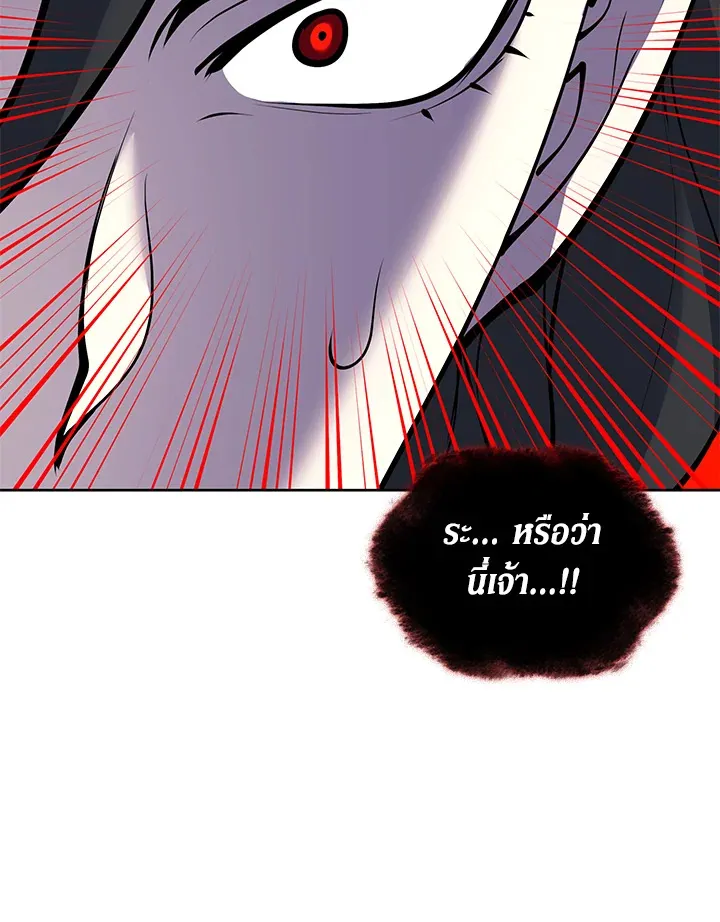 Overgeared ตอนที่ 245 หน้า 40