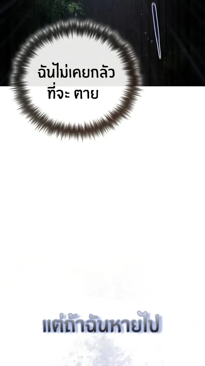 The Genius Prismatic Mage ตอนที่ 3 หน้า 51
