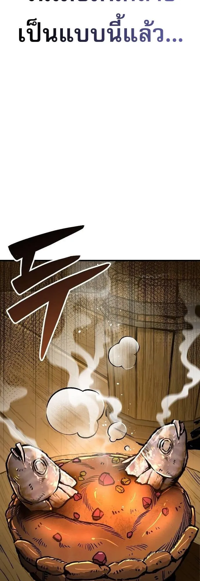 A Rogue Guard in a Medieval Fantasy ตอนที่ 17 หน้า 60