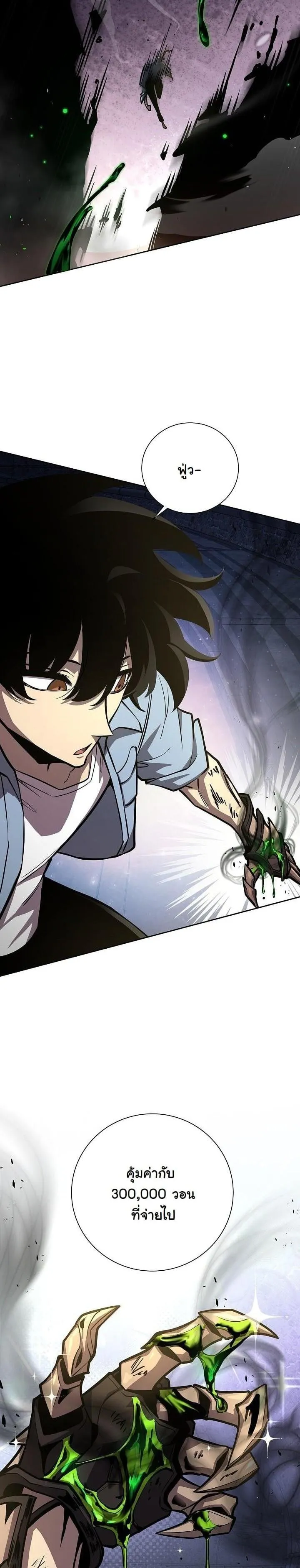 The Sword God from a Ruined World ตอนที่ 7 หน้า 12