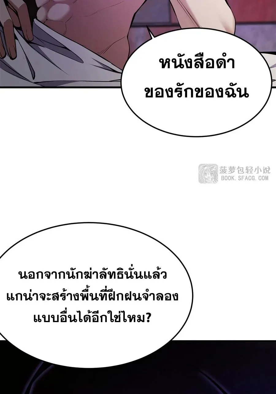 The Yellow-Haired Villain in Female Main Character’s Novel Wants Happiness ตอนที่ 19 หน้า 30