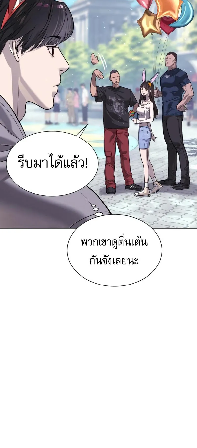 Killer Peter ตอนที่ 7 หน้า 31