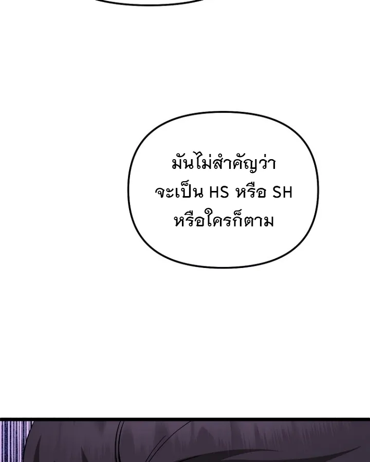 The Crazy Genius Composer Returns ตอนที่ 11 หน้า 133