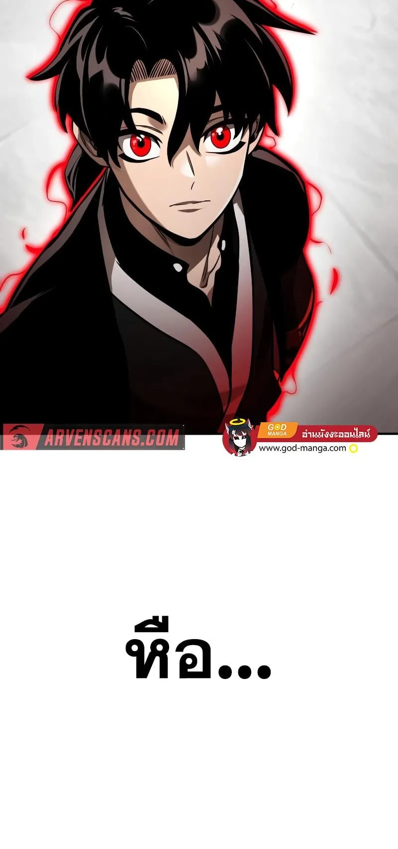 Reincarnation Path of The Underworld King ตอนที่ 5 หน้า 104