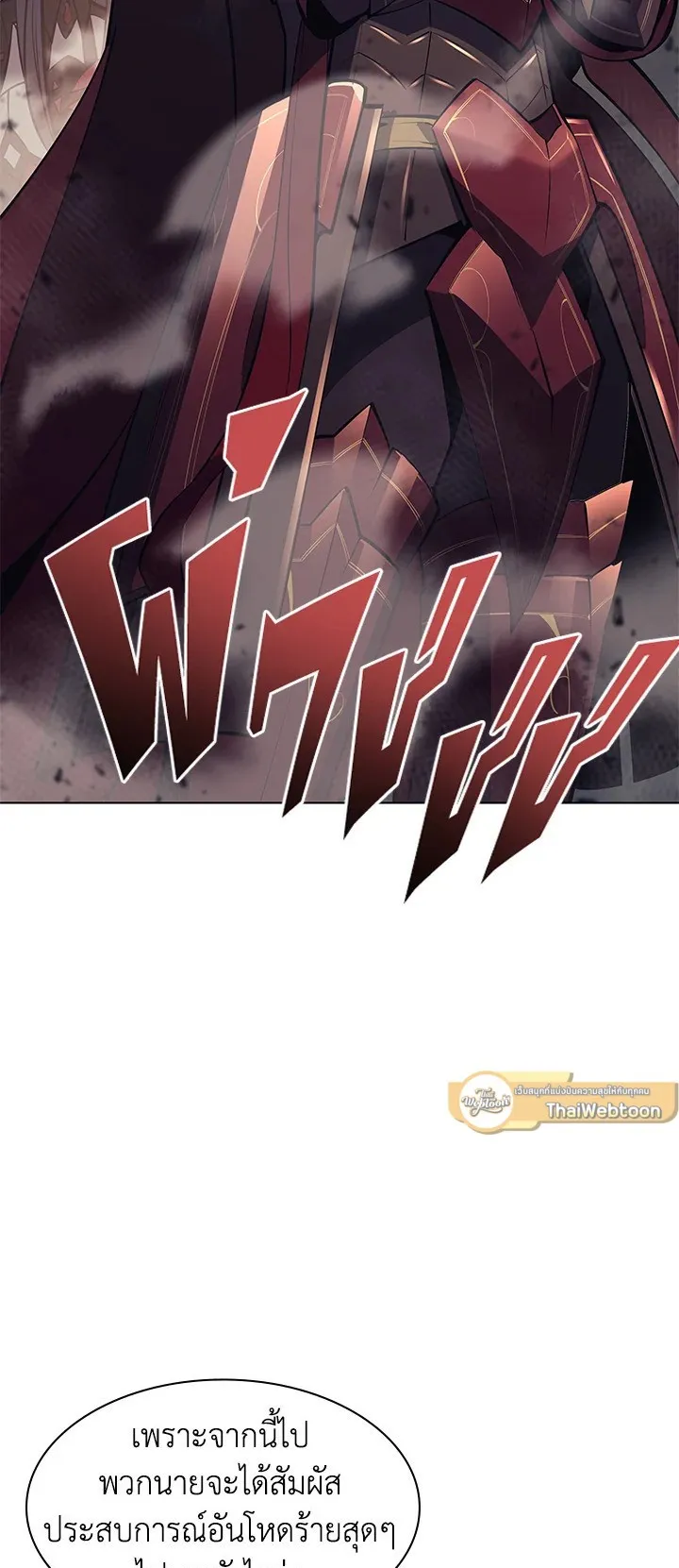 Overgeared ตอนที่ 93 หน้า 92