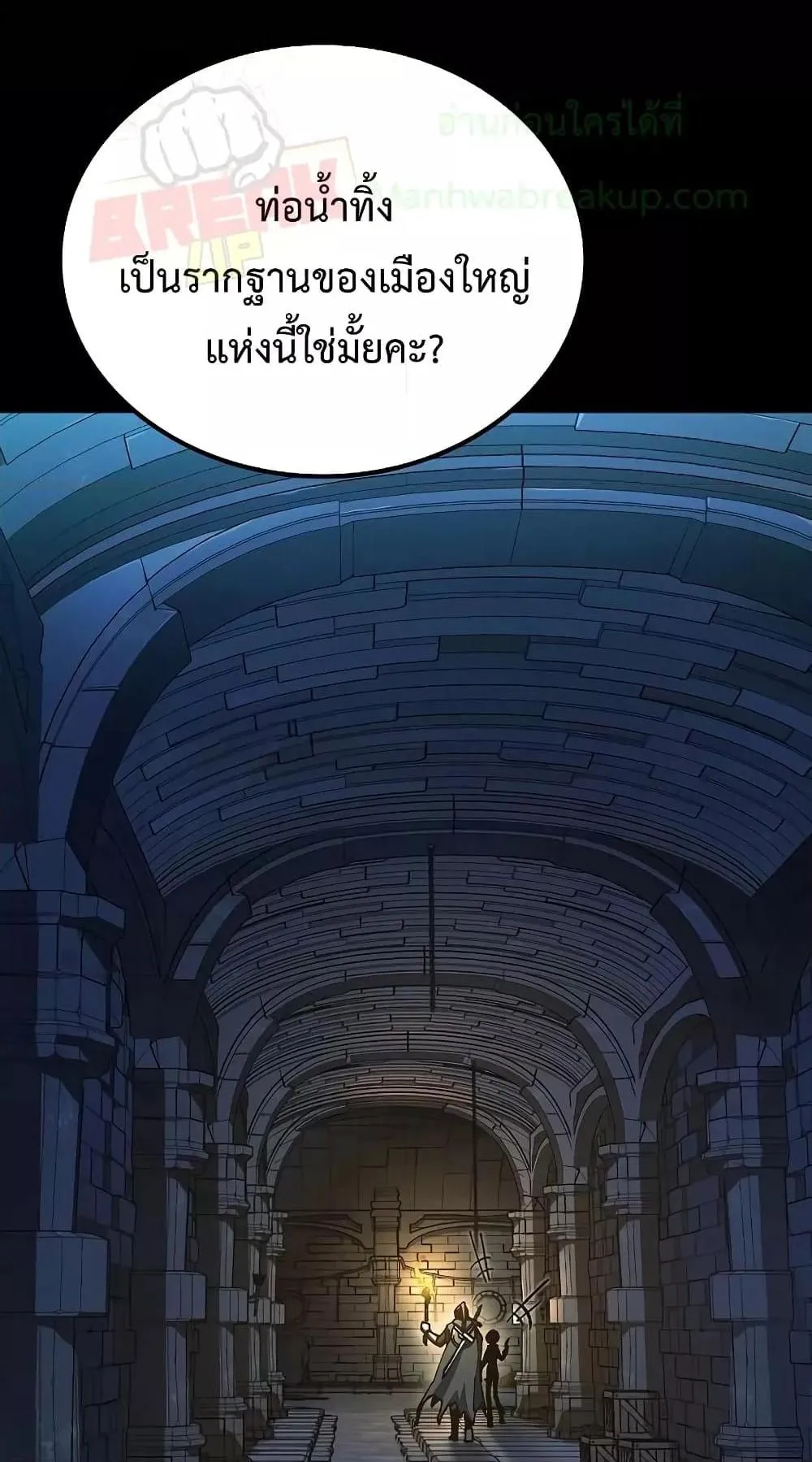 Genius Corpse-Collecting Warrior ตอนที่ 5 หน้า 63