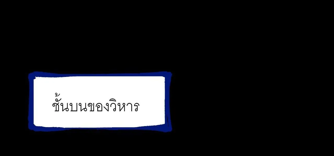 God-level Assassin, I Am the Shadow ตอนที่ 12 หน้า 23