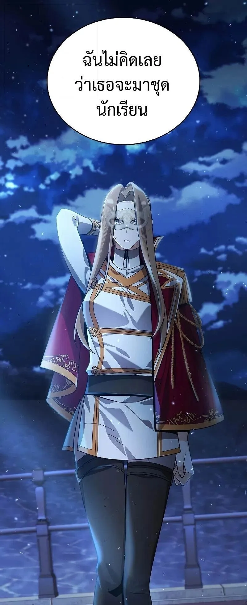 A Cadet Becomes a Prophet ตอนที่ 23 หน้า 56
