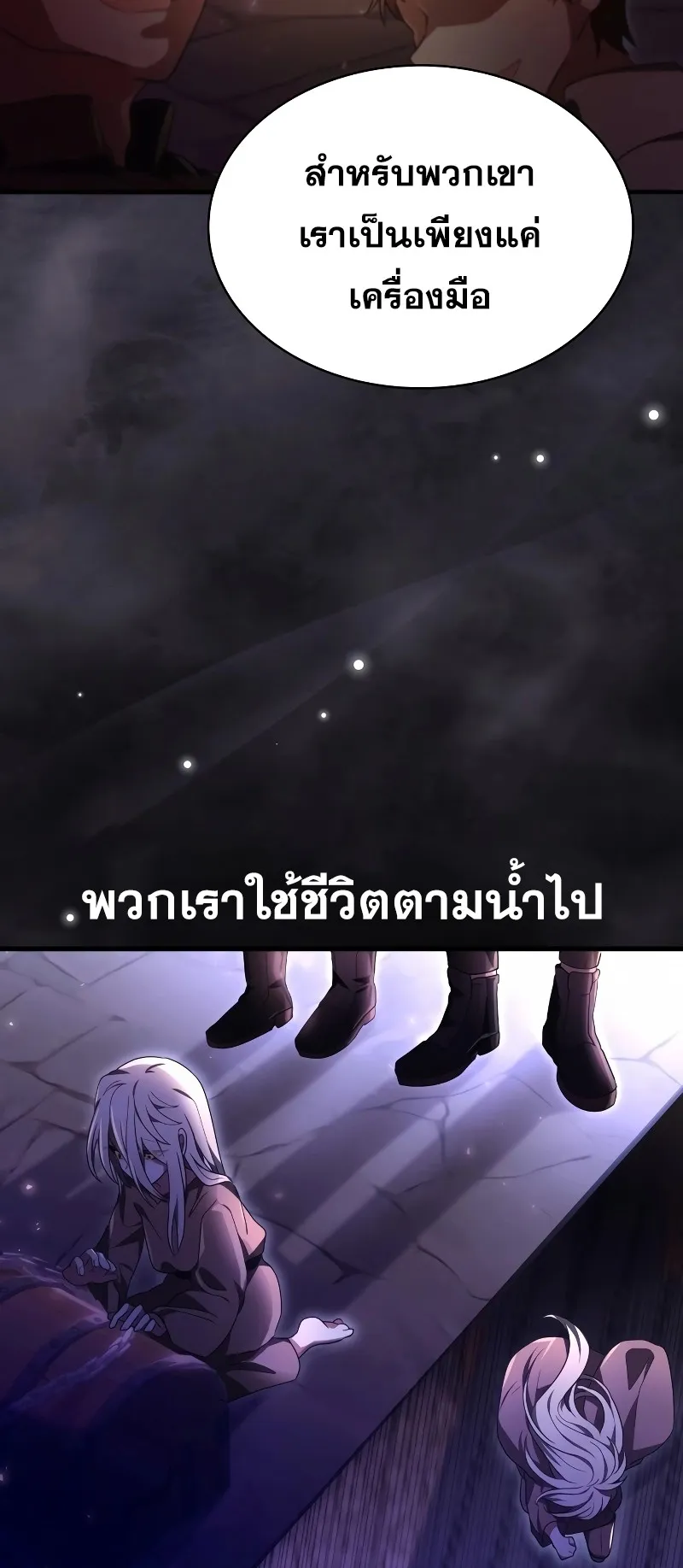 I Become a Legendary Arch Mage by Reading a Book ตอนที่ 2 หน้า 36