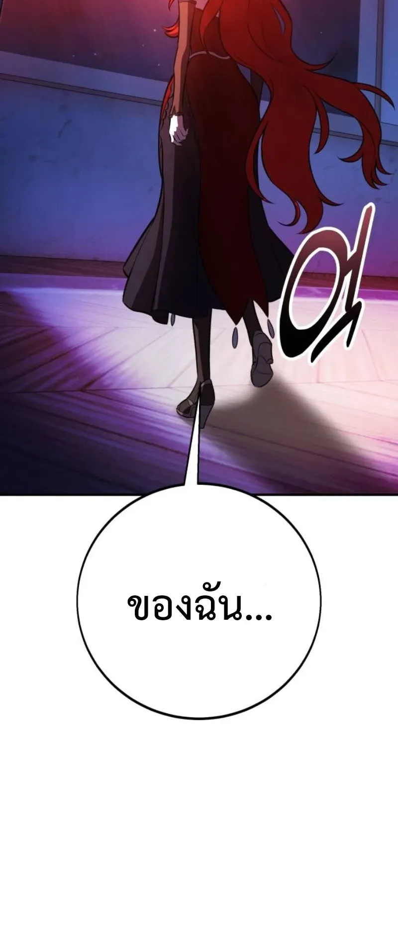 I Killed an Academy Player ตอนที่ 104 หน้า 130