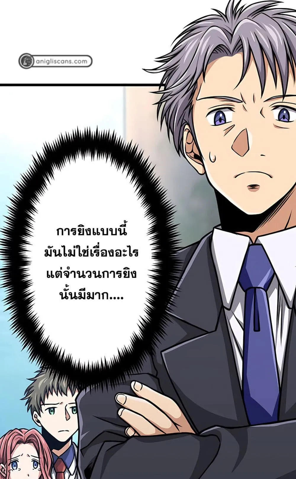 Magic Level 99990000 All-Attribute Great Sage ตอนที่ 6 หน้า 16