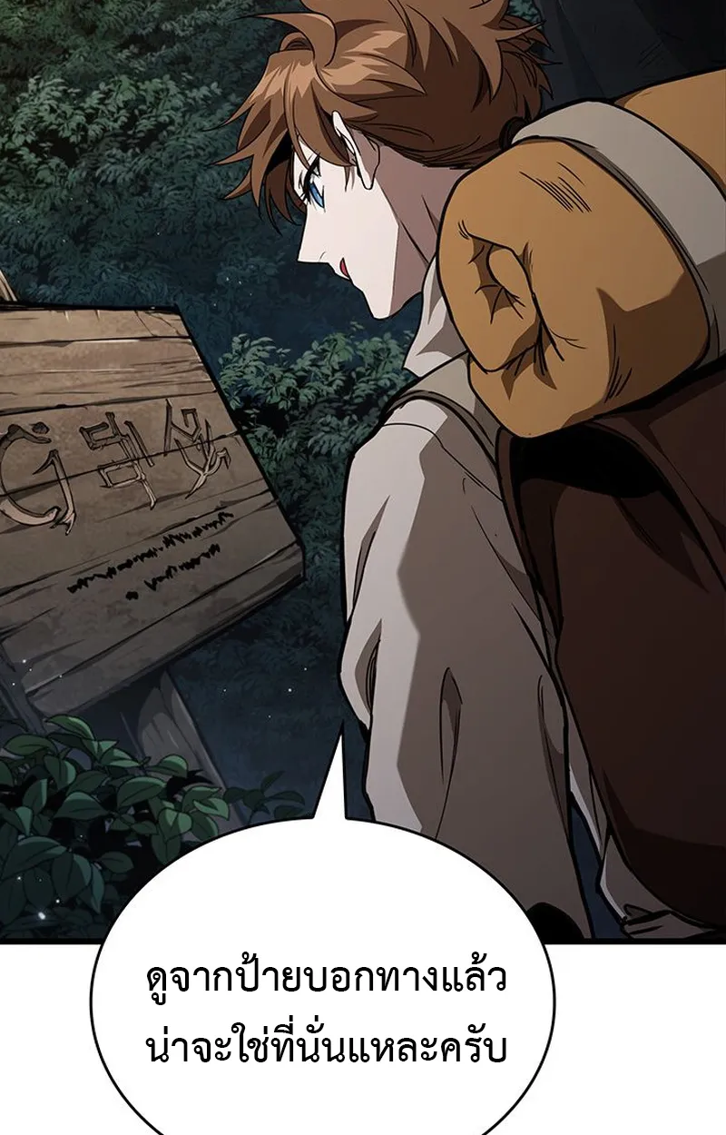 Crimson Reset ตอนที่ 4 หน้า 59