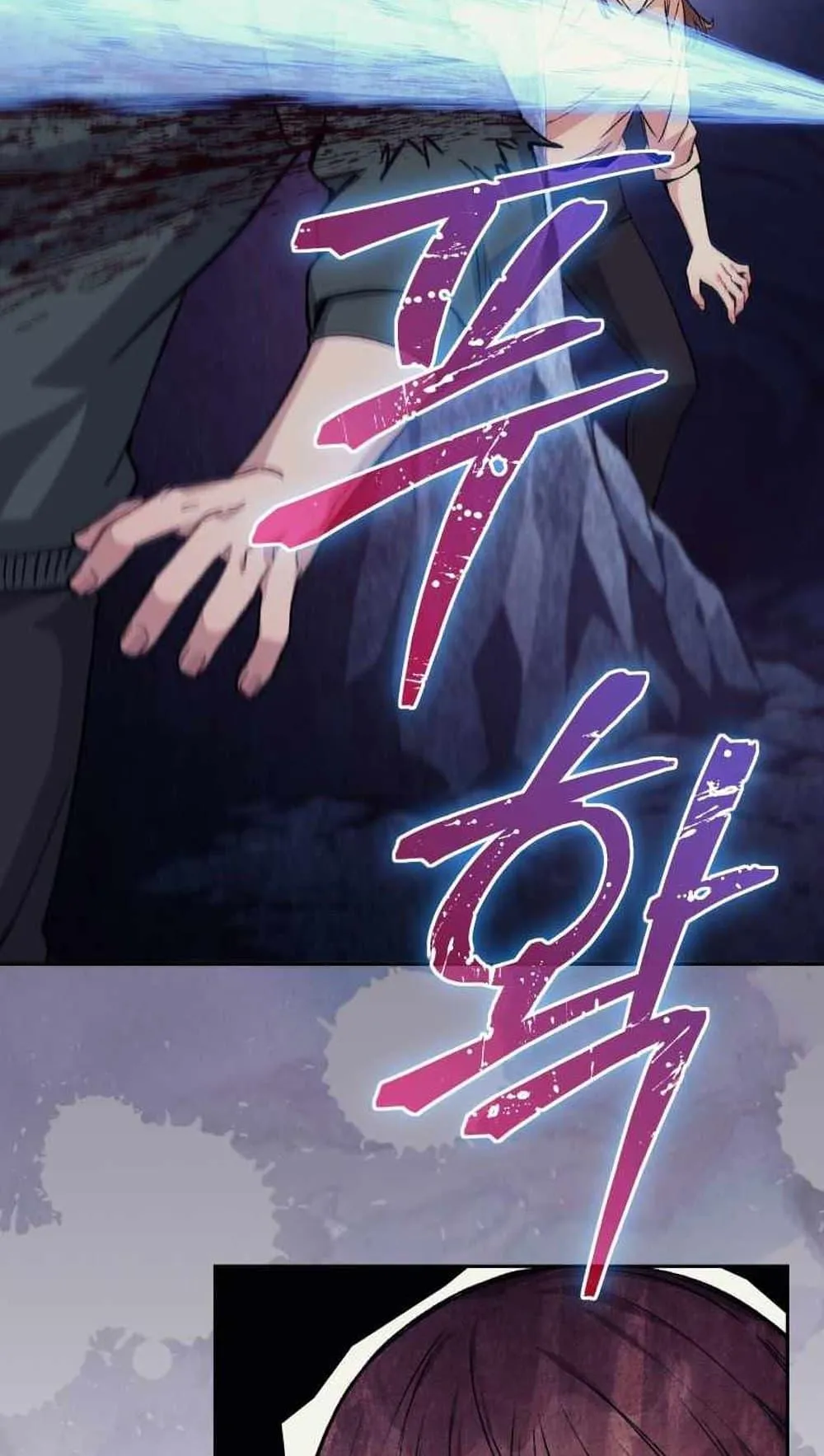I Stole the Number One Ranker’s Soul ตอนที่ 5 หน้า 39