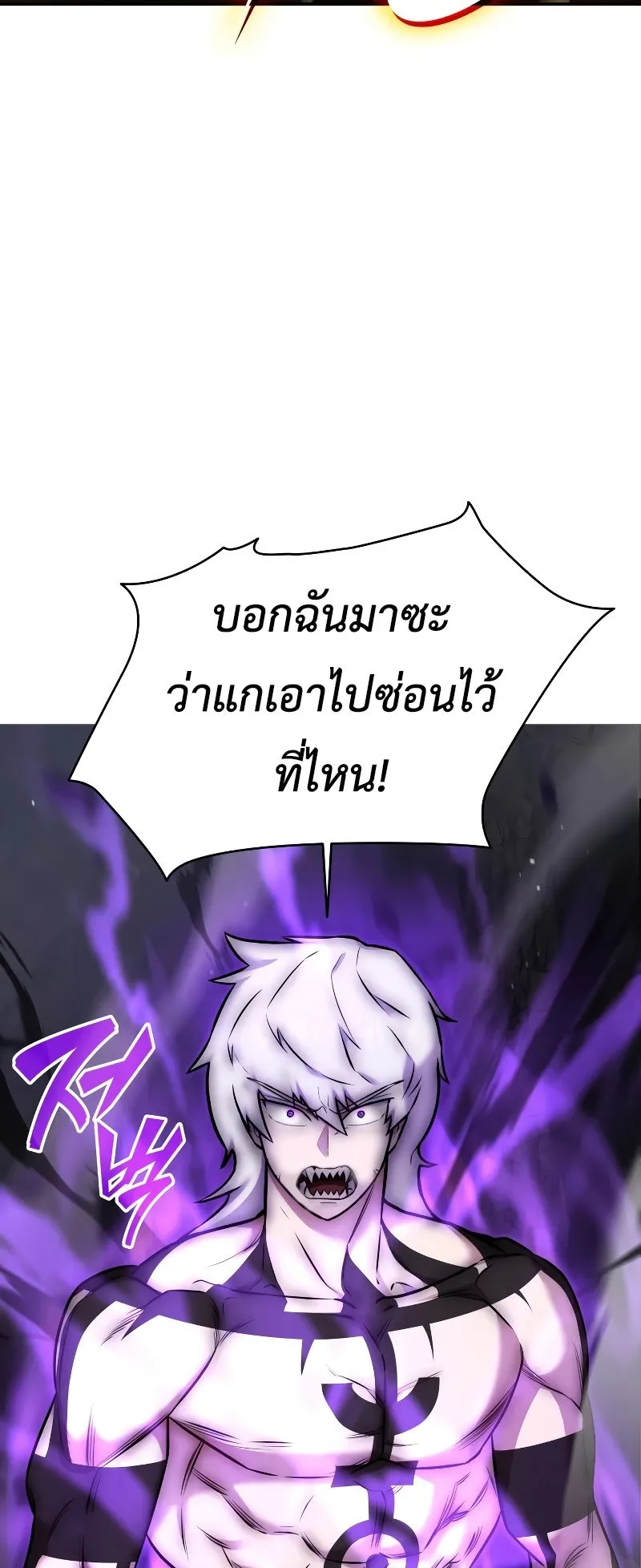 Subscribed To The Transcendental Channels ตอนที่ 2 หน้า 113