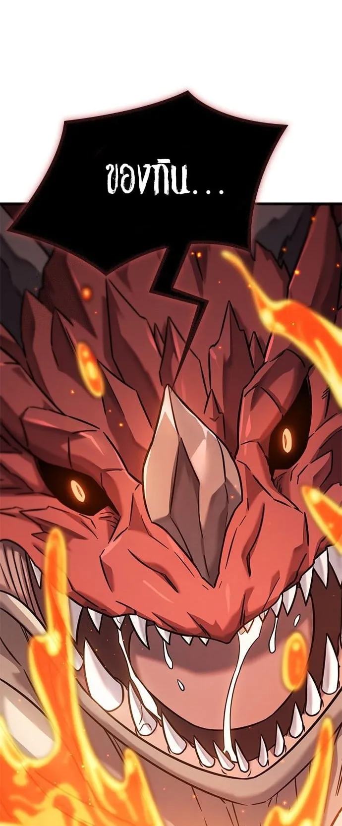 What a Bountiful Harvest, Demon Lord! ตอนที่ 30 หน้า 71